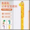 WhatsApp Image 2026-10-23 at 10.06.50 PM (1) Removable Height Growth Chart