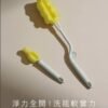 WhatsApp Image 2026-10-23 at 10.33.48 PM Sponge Rotating Bottle Brush