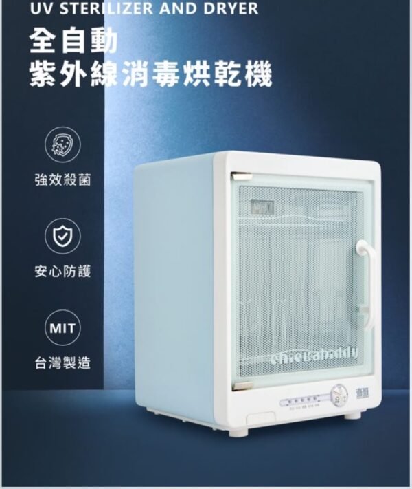 UV Bottle Sterilizer with Dryer